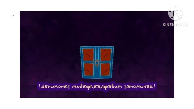 Все слова повторяй алфавит запоминай Effects