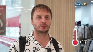 Летний зной покинул Курган: «Народные синоптики» рассказали о погоде на этих выходных