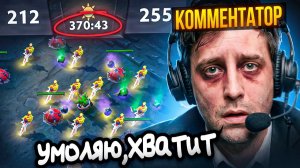 Origon-: Нанял Профессиональных Комментаторов и Сыграл Бесконечную Игру в DOTA 2!