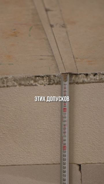 Почему такой зазор - это норма? 👇