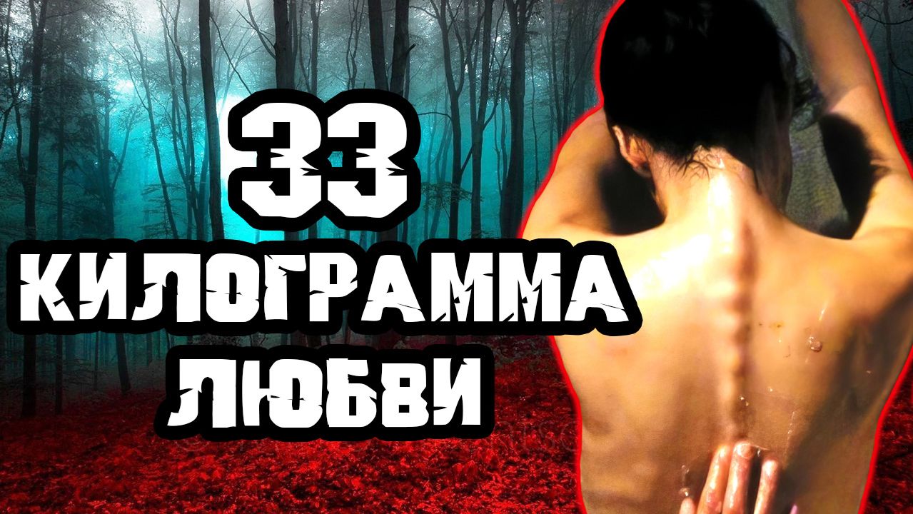 Он всегда выбирал самую худую. Тру Крайм истории