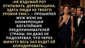 Истории из жизни|Муж посмеялся над ЖЕНОЙ|Аудио рассказы|Аудиокниги слушать онлайн|Жизненные истории