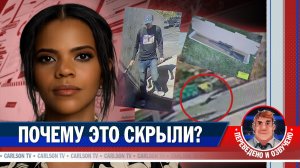 Кэндис Оуэнс разбирает видео стрелка Чарли Кёрка [КарлсонТВ]