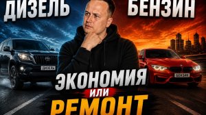 Дизель или бензин: что лучше и чем они отличаются?