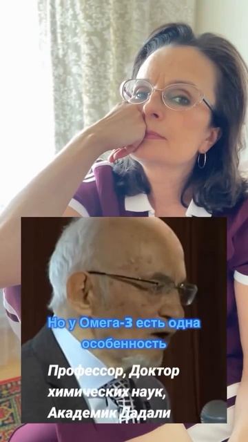 Дадали В.А. об Омега 3
