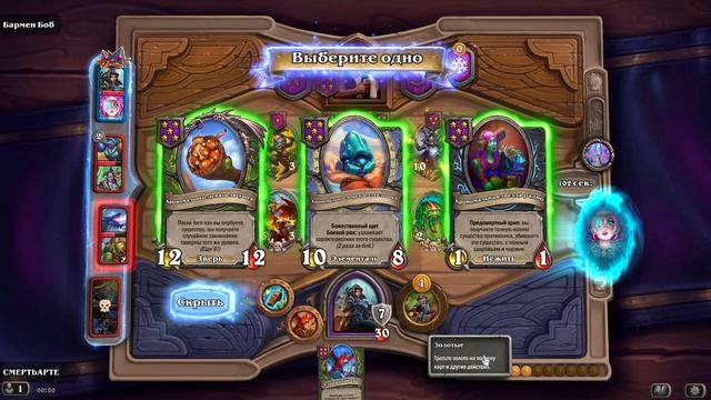 Hearthstone , поля сражений , дуо режим 102 мы пытались