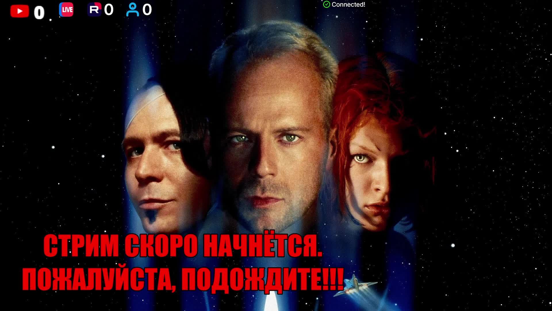 Игровой стрим/The Fifth Element/Часть 1/PlayStation 1
