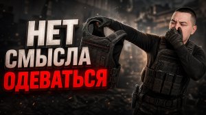 ИГРАЙ ДЕШЕГО ВЫХОДИ ДОРОГО В ARENA BREAKOUT INFINITE