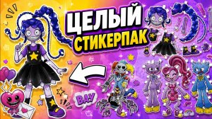 Какой стикерпак больше нравится? Наклейки Poppy Playtime от  Sticker Vibes и Buggy Huggy на русском