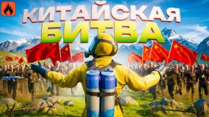 КИТАЙСКАЯ БИТВА! СОЛО ПРОТИВ КИТАЙСКОГО КЛАНА в Oxide: Survival island