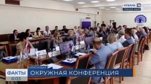 Окружная конференция ректоров проходит в КубГУ