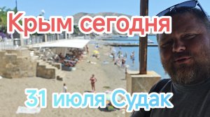 Крым-2026 из Судака: безопасность, бензин, вода и честные советы туристам