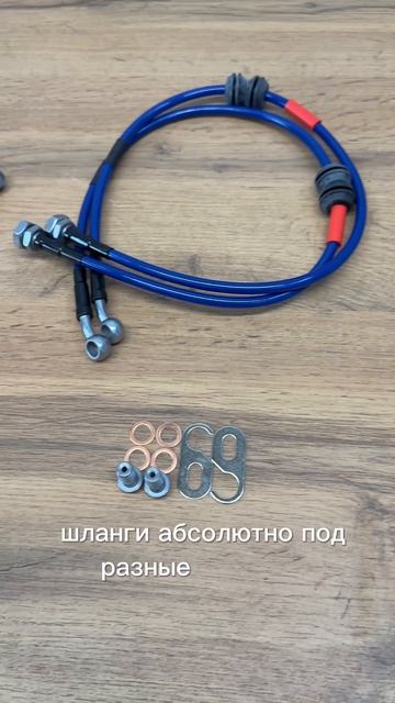 В наличии армированные шланги для суппортов на усиленные тормозные системы Brembo и Akebono