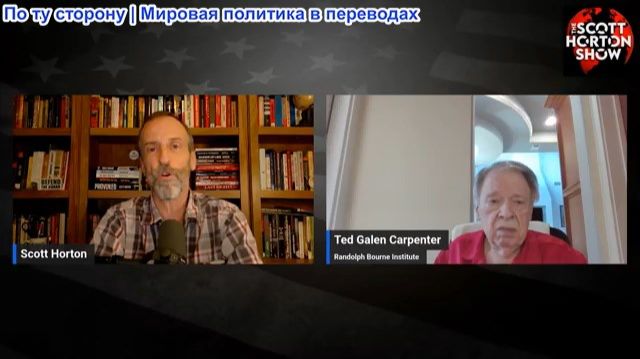 Скотт Хортон – Тед Гален Карпентер о поразительной глупости Иранской войны