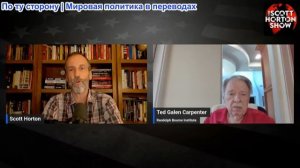 Скотт Хортон – Тед Гален Карпентер о поразительной глупости Иранской войны