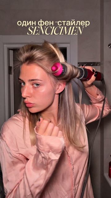 Делаем прическу как в салоне у себя дома со стайлером Sencicimen Multifunction Hair Styler X9