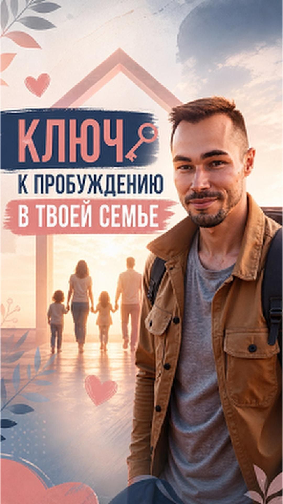 Самореализация