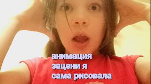 Доделала анимацию