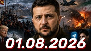⚡️Главные Новости Дня 01.08.2026 - Новости сегодня