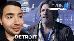 Коммуникация налаживается ▬ Detroit꞉ Become Human #7