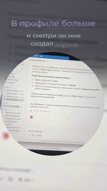 Мой ИИ — это CEO и вся команда в одном