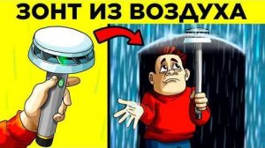 [WTFакт] - Гениальные Дизайнеры, Которые Продумали Всё