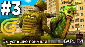 😱 ПОЙМАЛ БАРЫГУ! ПУТЬ УФСБ в ГРАНД МОБАЙЛ #3 - 1 ЧАС ПАТРУЛИРУЮ ГОРОД, УФСБ GRAND MOBILE