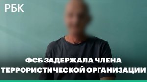 В Нижегородской области ФСБ задержала члена террористической организации