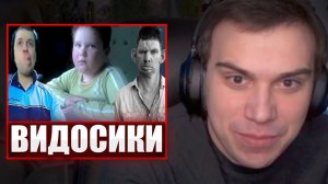 ГЛЕБ СМОТРИТ ВИДЕО с ЮТУБА (Погони ДПС, Баяны, Уральские пельмени, Папич и др.) | Sasavot