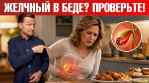 Проверьте это СЕЙЧАС: 12 скрытых признаков застоя желчи
