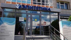 Программа «Главные новости» на 8 канале от 31.07.2026 Часть 2