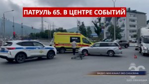 ПАТРУЛЬ 65. Пожар в многоэтажке, Subaru против велосипеда и нападение медведя. Сахалин 03.08.26