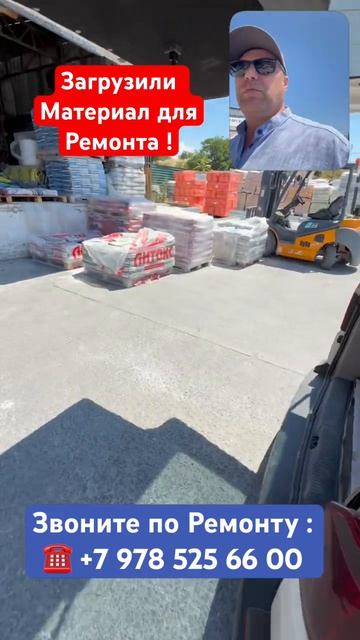 Как мы выполняем Дистанционно Ремонт Квартир в Крыму ❓