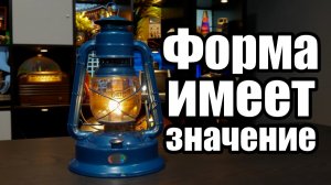 Почему керосиновые лампы такие?