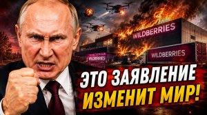 ПУТИН СДЕЛАЛ НОВОЕ ЗАЯВЛЕНИЕ! ЧТО БУДЕТ ДАЛЬШЕ?