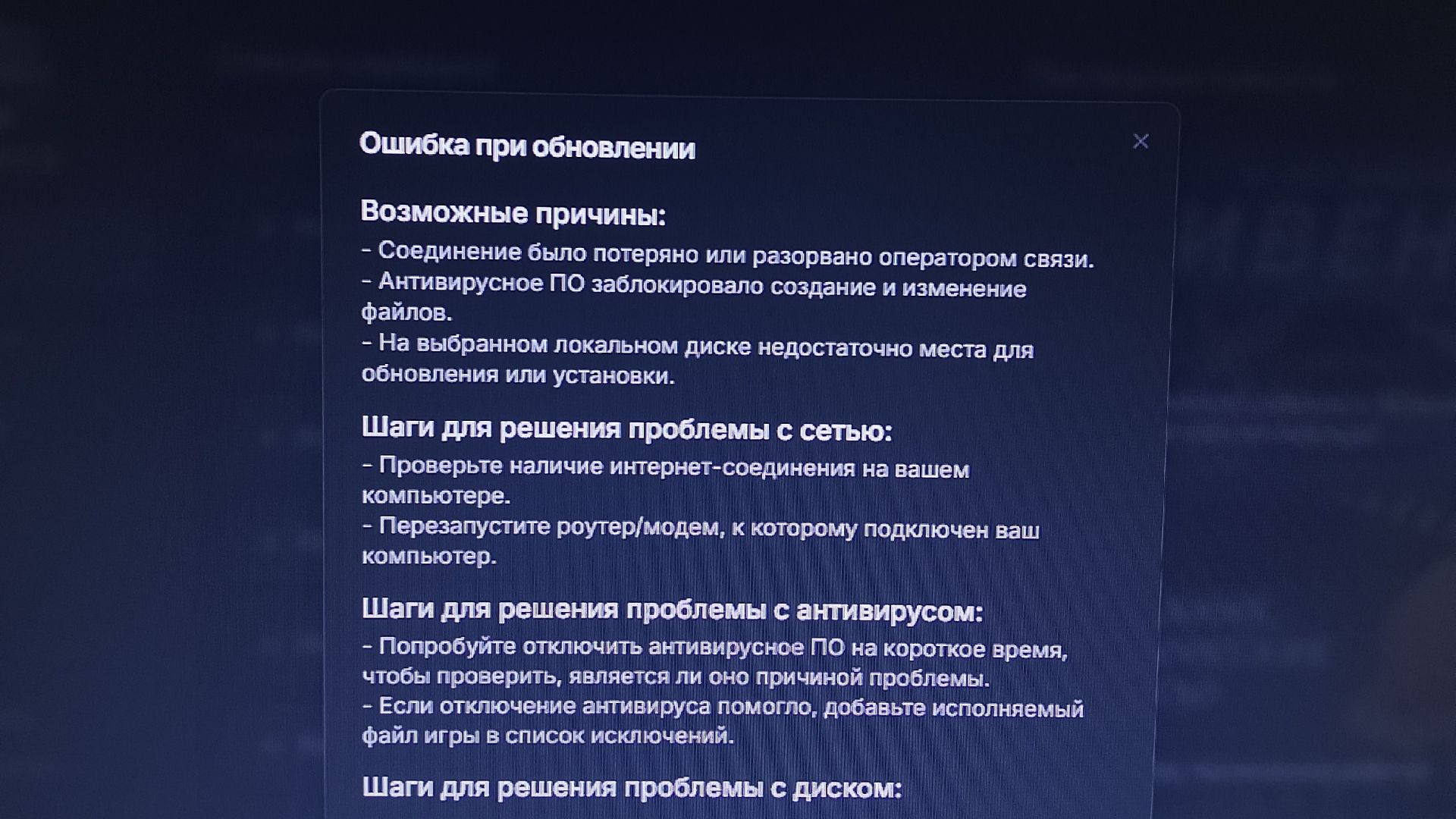 Решения ошибок при обновлении лаунчера Mta Province! Как исправить?