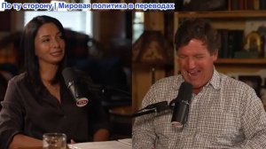 Такер Карлсон – Бот-фермы, Джей Ди Вэнс, НАТО, Чарли Кирк, Израиль и сеть глобалистской пропаганды