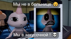 Мы работаем в закусочной !!! Spuddy(Аномалия) в Роблокс ROBLOX