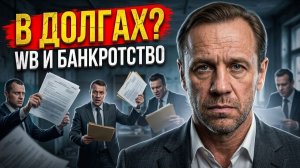 ❗ Коллектор полез в мои покупки на Wildberries… Зачем?