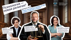 Этика алгоритма: может ли ИИ судить о нашей психике?