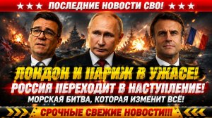Новости СВО на 31 Июля - Красная линия пройдена? Россия меняет правила игры! Последние СВО новости!