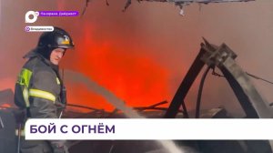 Пожарные борются с огнём на улице Днепровской, где пламя охватило склад бытовой техники ДНС