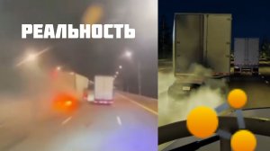 Аварии на реальных событиях в beamng drive #55