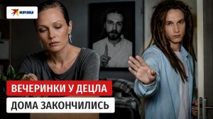 Твои слёзы - твоя печаль: сын Децла выселяет мать из квартиры