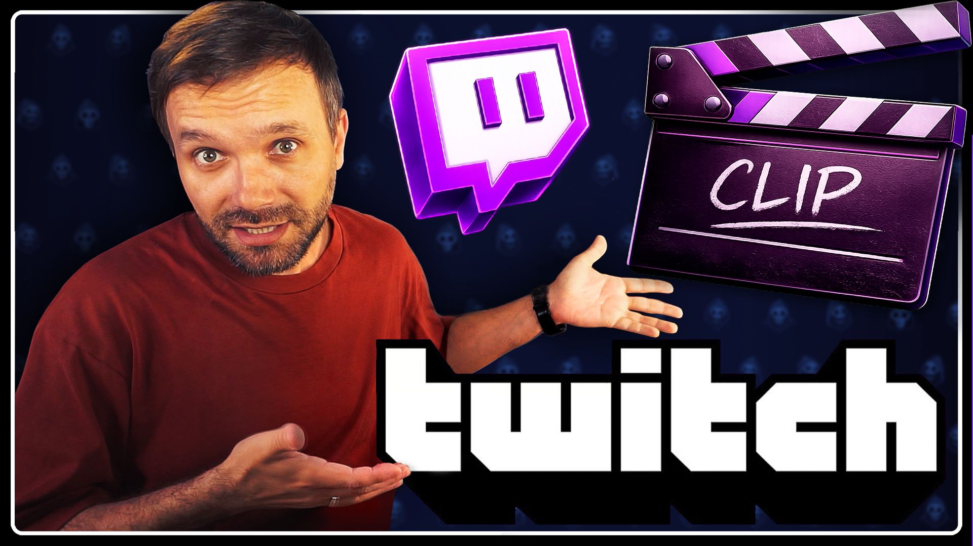 АВТОМАТИЧЕСКОЕ СОЗДАНИЕ КЛИПОВ НА TWITCH