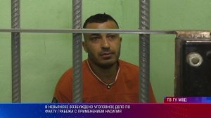 В Невьянске возбуждено уголовное дело по факту грабежа с применением насилия