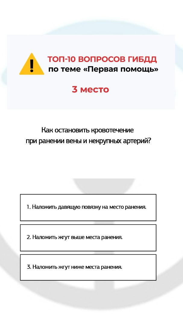 Как остановить кровотечение при ранении вены и некрупных артерий?