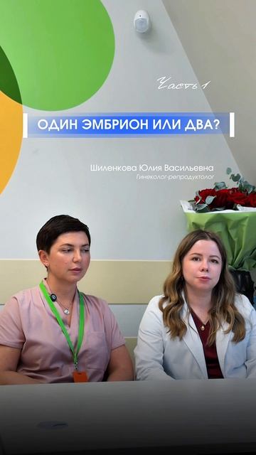 Вопросы репродуктологам