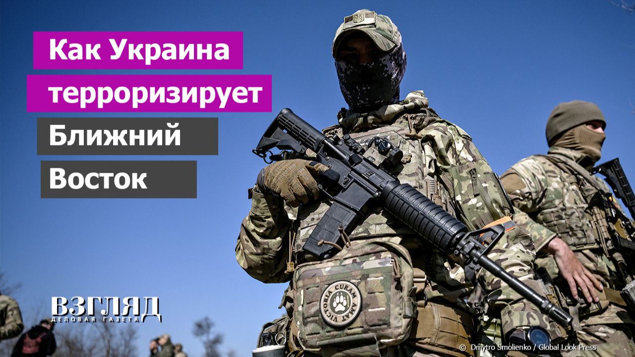 Бандеровцев нашли в Ираке. Экспорт террора в Африку. Чем уникальна Украина
