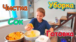 Уборка в кухне. Делаем сок. Сушим фрукты и грибы. (07.26г.) Семья Бровченко.